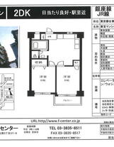 東宝マンション